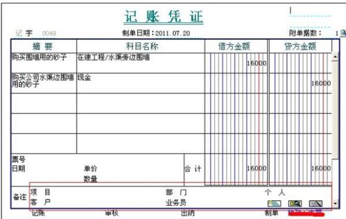 在建工程辦公費會(huì )計科目