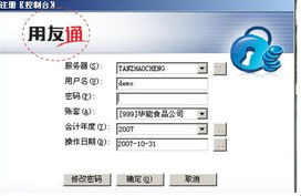 新建賬套一般使用的會計科目