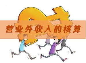 收到違約賠款的會(huì )計科目