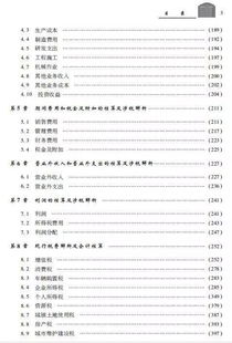 會(huì )計科目,解釋,買(mǎi)賣(mài),代理