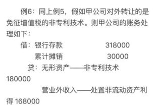 變化,會(huì )計科目,營(yíng)改增
