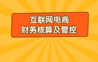 互聯(lián)網(wǎng)燃氣行業(yè)會(huì )計科目