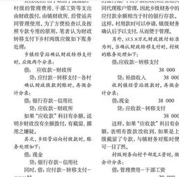 醫院付禮金入什么會(huì )計科目