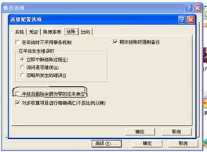 會(huì )計科目入錯次月如何調賬