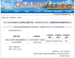 事業(yè)單位繼續教育費用會(huì )計科目,會(huì )計繼續教育培訓費會(huì )計科目,職工查體費用會(huì )計科目