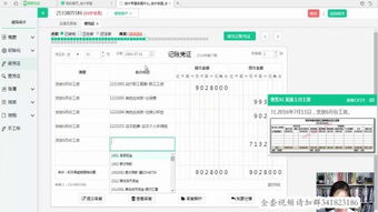 eas新增會(huì )計科目