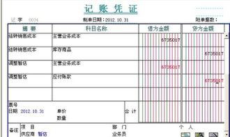 暫估入庫會(huì)計(jì)科目