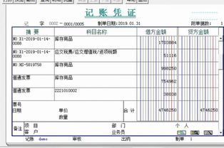 會(huì )計科目做結轉