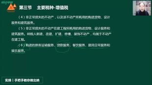 遞延稅款的會(huì )計科目