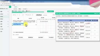 酒店成本的會(huì )計科目