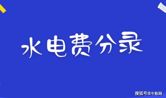 水電費,會(huì )計科目,生產(chǎn)