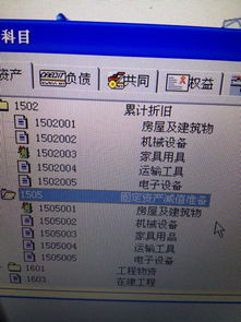 折舊,會(huì )計科目