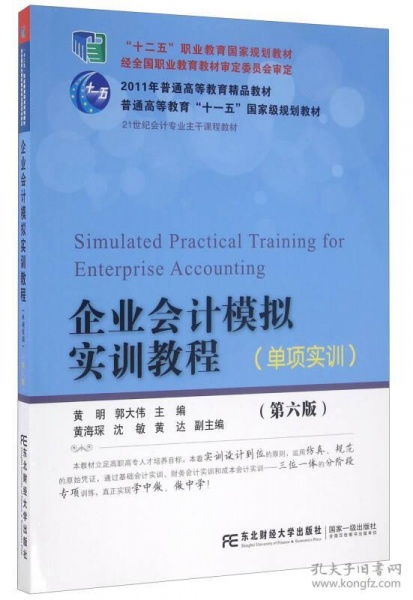 會(huì )計科目,綜合