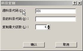 金蝶kis會(huì )計科目引入,金蝶kis專(zhuān)業(yè)版會(huì )計科目怎么設置明細科目,金蝶kis標準版會(huì )計科目顯示空白