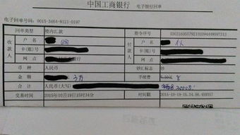 做什么,借款,會(huì )計科目