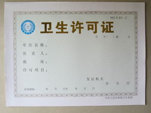 辦理衛生許可證入什么會(huì )計科目