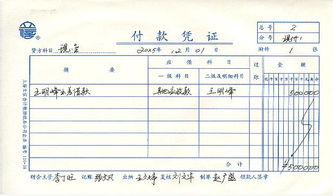 記賬,憑證,模板,會(huì )計科目