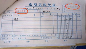 以前記錯的憑證如何記預算會(huì )計科目