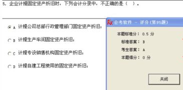 計提固定資產(chǎn)折舊會(huì )計科目