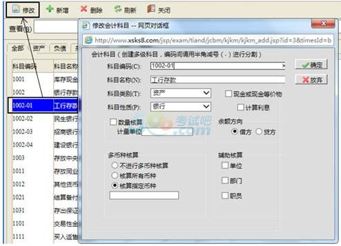 內賬會(huì )計科目設置,工程內賬會(huì )計科目設置,項目專(zhuān)賬會(huì )計科目設置