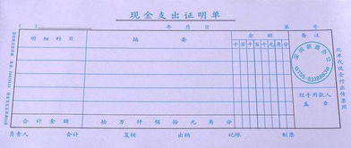 協(xié)會收入會費會計科目