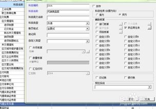 金蝶軟件怎么添加會(huì )計科目,用友怎么添加會(huì )計科目,金蝶怎么添加會(huì )計科目
