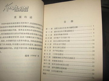 生產(chǎn)合作社,會(huì )計科目,農業(yè)