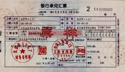 簽發(fā)到期商業(yè)匯票是什么會(huì )計科目