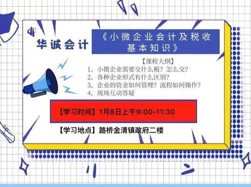 公益捐贈會(huì )計科目,非盈利性機構會(huì )計科目,公益捐贈屬于什么會(huì )計科目