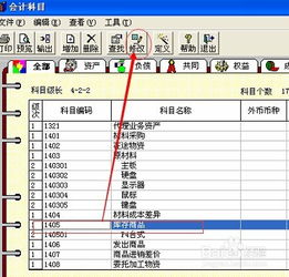 用友,導入,會(huì )計科目,t3