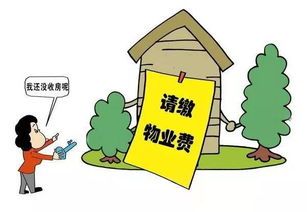 計入,物業(yè)費,會(huì )計科目