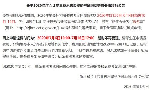 整改,會計科目