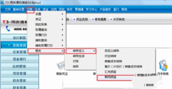 稅款補(bǔ)貼入什么會計科目