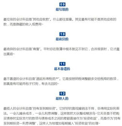 應收,補貼,會(huì )計科目