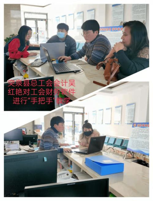 基層工會(huì )的會(huì )計科目