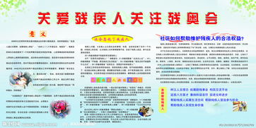 助殘宣傳費會(huì )計科目