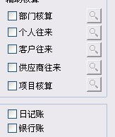 在用友t6里哪里增加會(huì )計科目