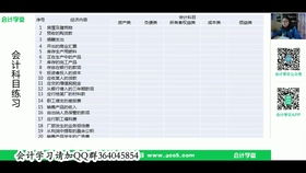 施工企業(yè)稅務(wù)會(huì )計科目
