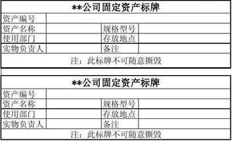 凳子,會(huì )計科目