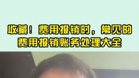 初級會(huì )計科目匯總表,會(huì )計科目匯總表模板,會(huì )計科目匯總表