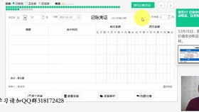 貨架,會(huì )計科目,酒店
