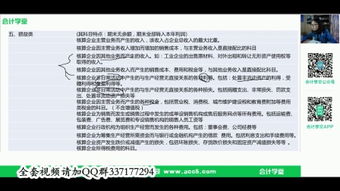 常用,會(huì )計科目,商業(yè),企業(yè)