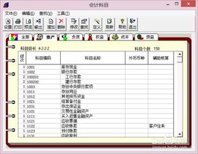 金蝶t3會計科目現(xiàn)金流量設(shè)置