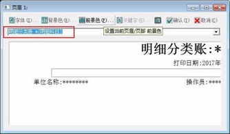 根據(jù)會計(jì)科目在賬簿中開設(shè)的記賬單元,會計(jì)科目賬戶賬簿賬頁之間的關(guān)系,會計(jì)科目和賬簿的關(guān)系