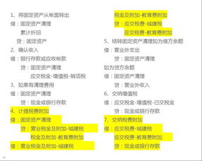 怎么做,會(huì )計科目,城建稅