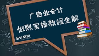 增廣,會(huì )計科目