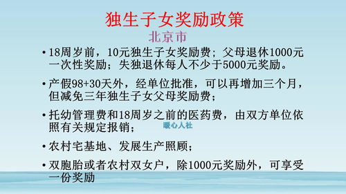 獨生子女,補貼,會(huì )計科目,退休職工