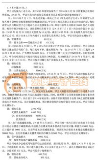 注冊會(huì )計科目誰(shuí)講得好