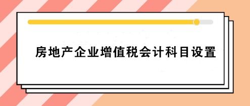 供暖,會(huì )計科目,設置,企業(yè)