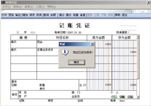 會(huì )計科目設置有誤無(wú)法結轉損益